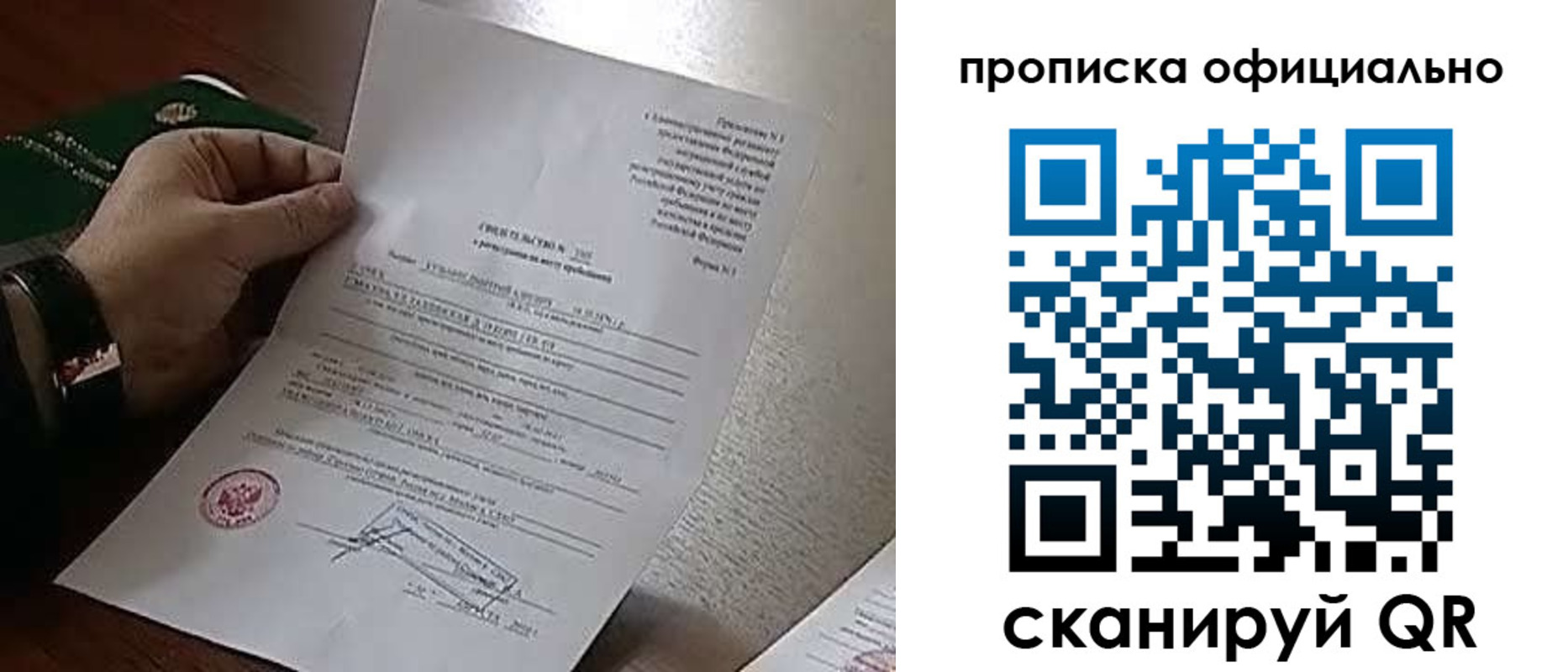 временная регистрация для всех в Нарткале