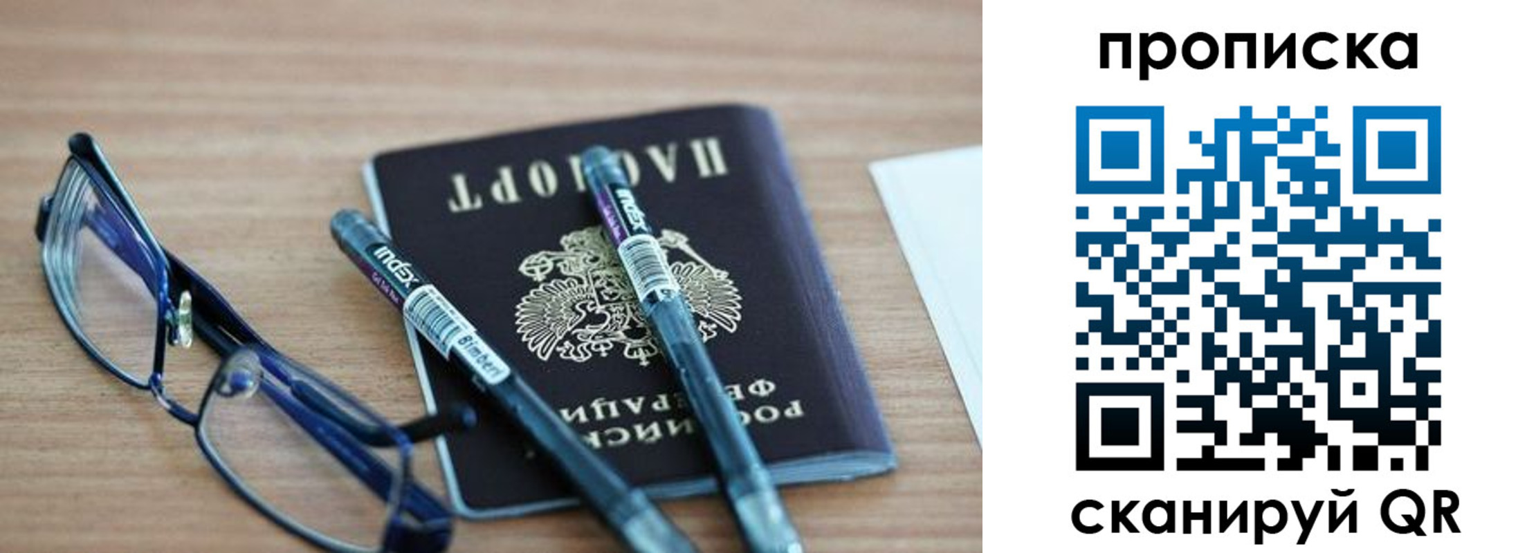 прописка от собственника в Нарткале
