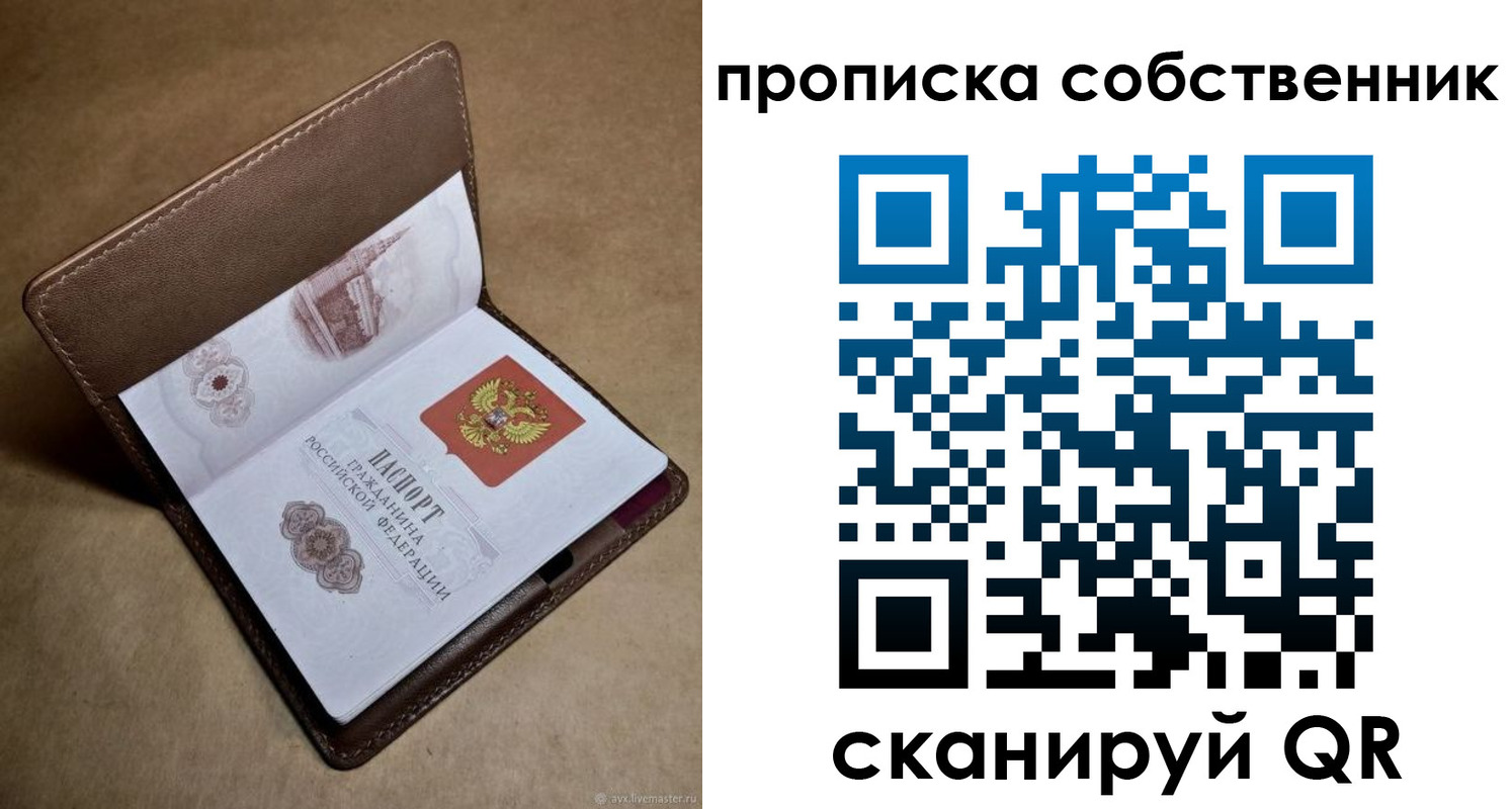 временная прописка в Нарткале