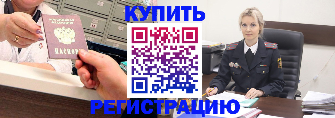 прописка поиск в Нарткале