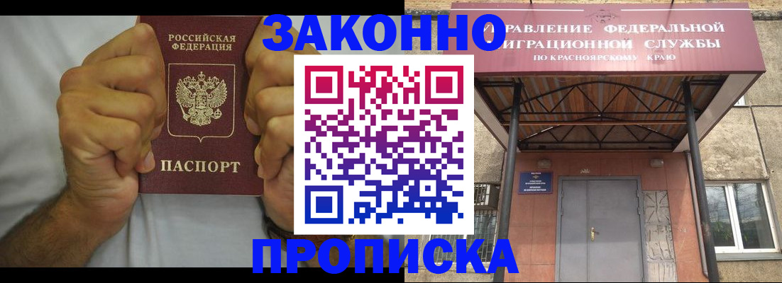 прописка в квартире в Нарткале