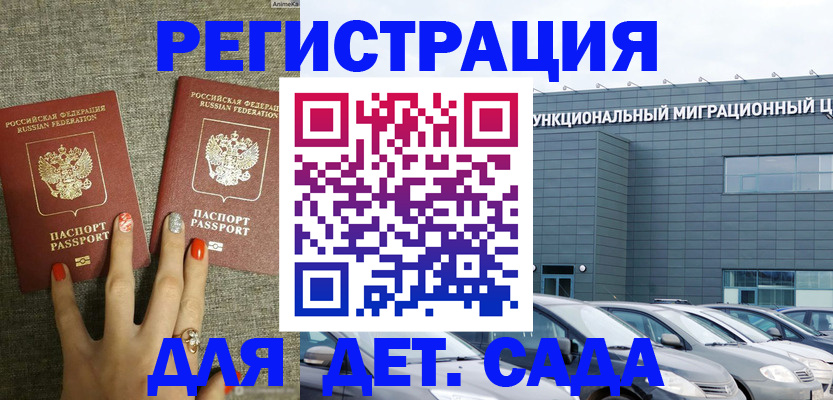 прописка для кредита в Нарткале