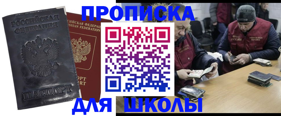 прописка для военкомата в Нарткале