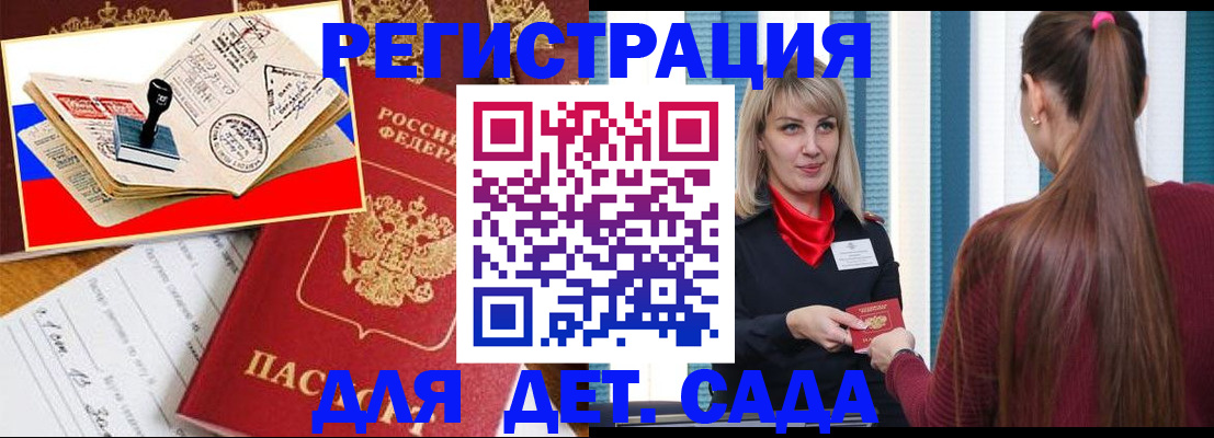 временная регистрация в Нарткале