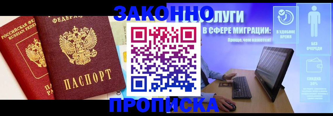 прописка для кредита в Нарткале